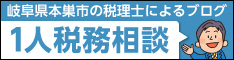 汲田雅司税理士事務所相続相談ブログへのリンクバナー